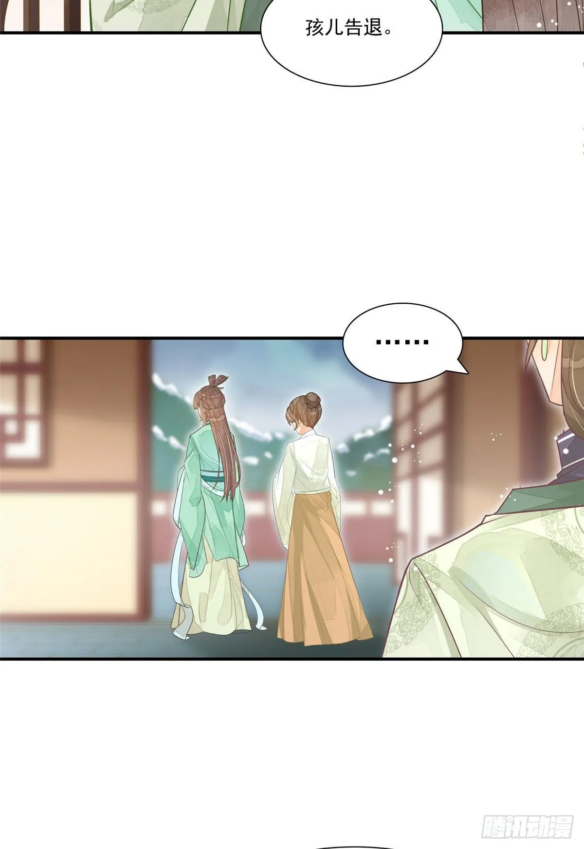 第二话 第15页