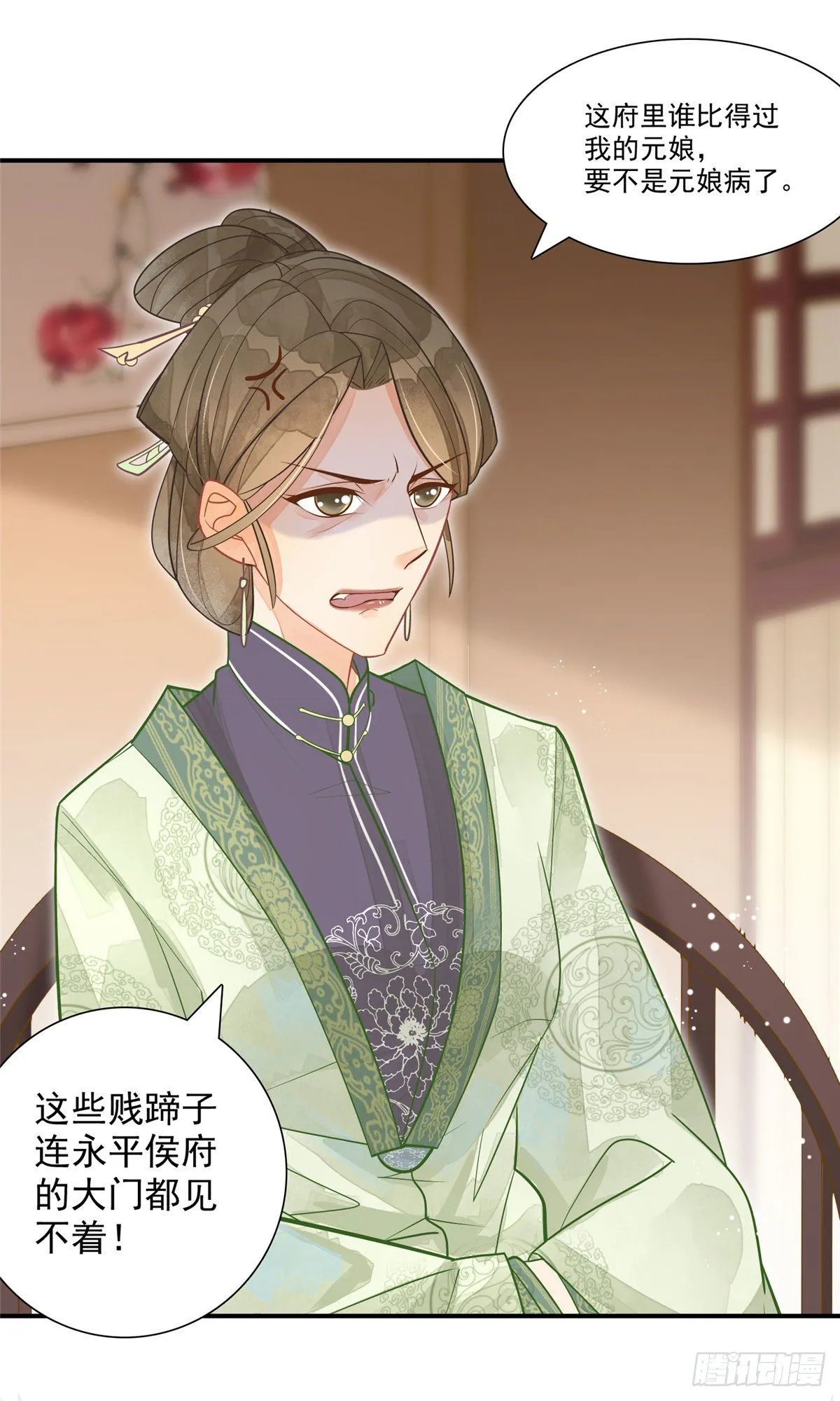 第二话 第17页