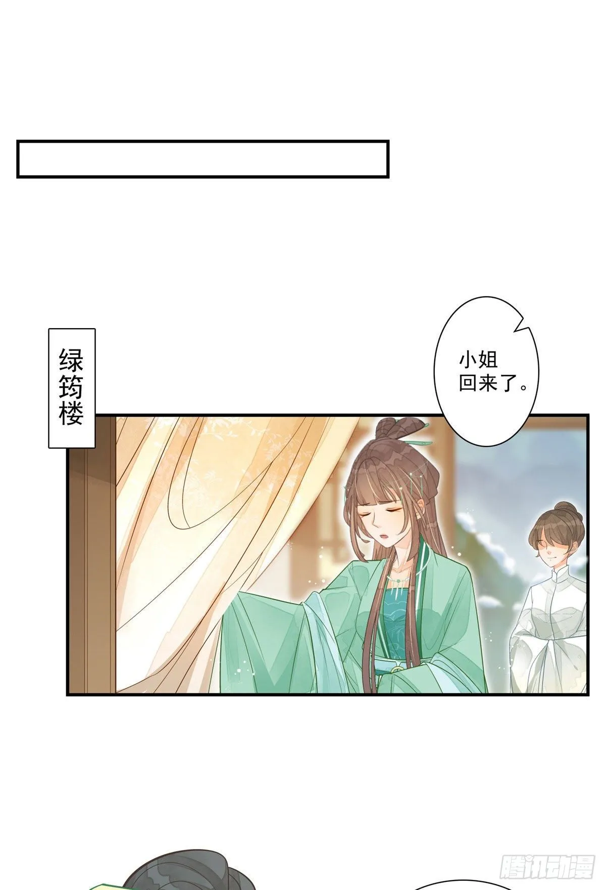 第二话 第18页