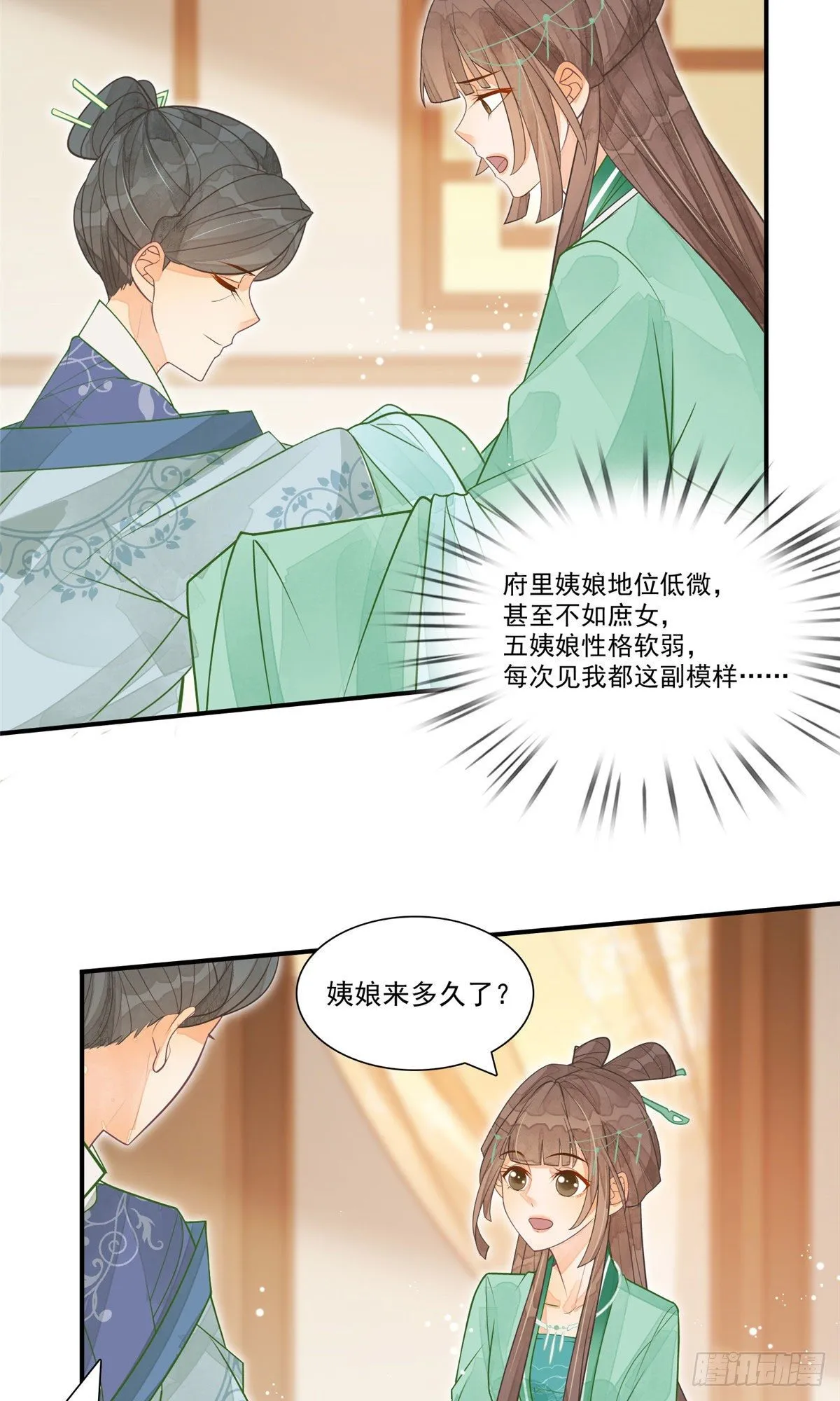 第二话 第20页