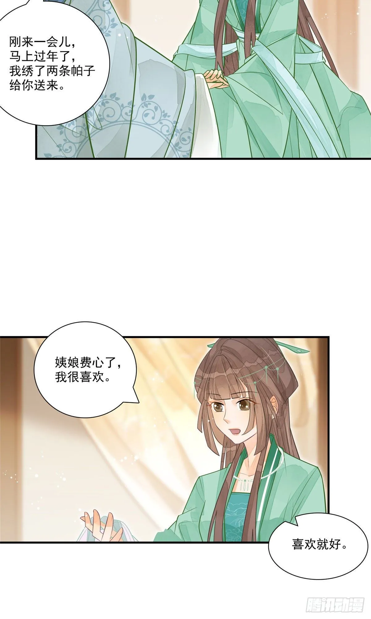 第二话 第21页