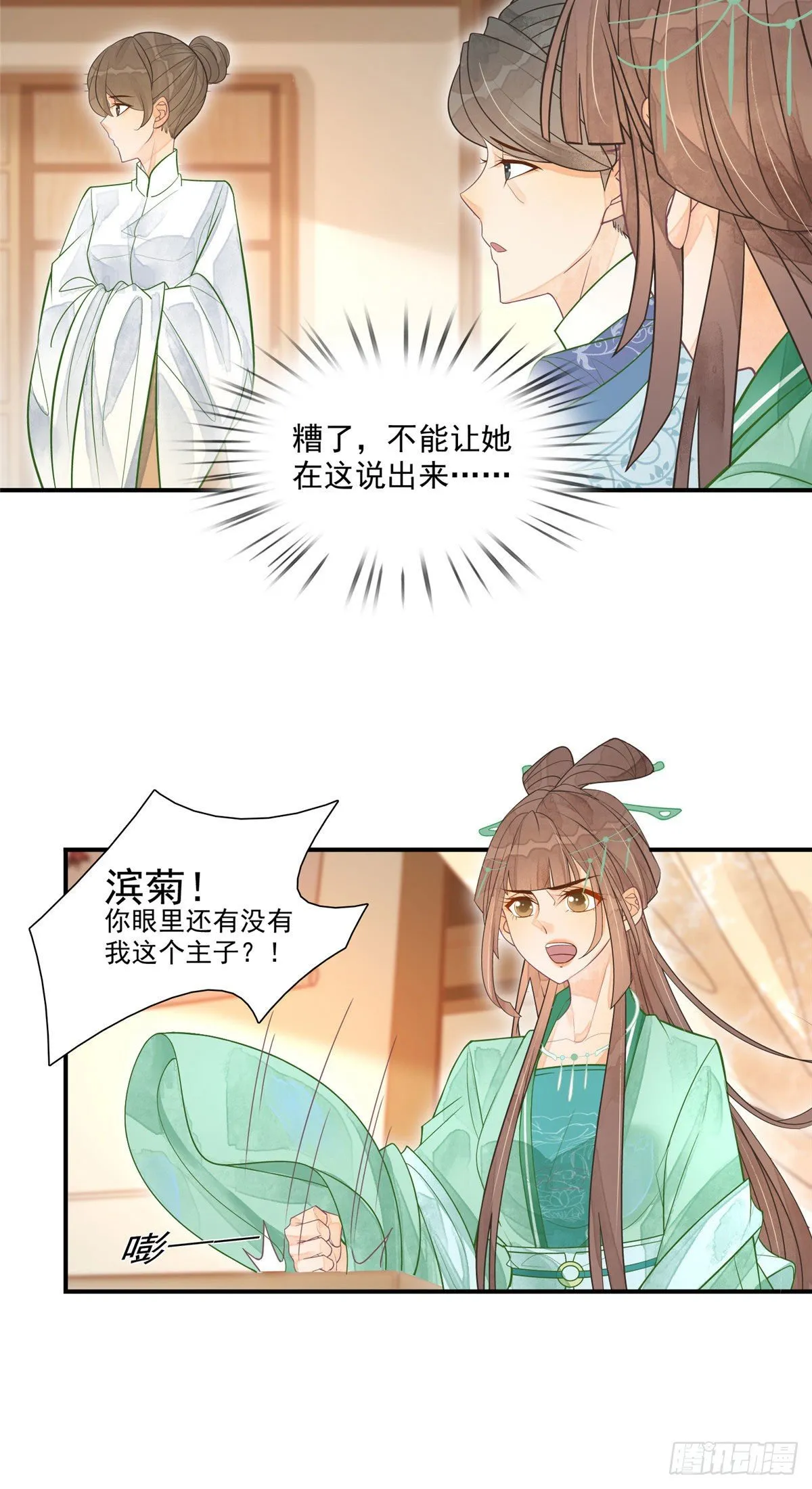 第二话 第25页