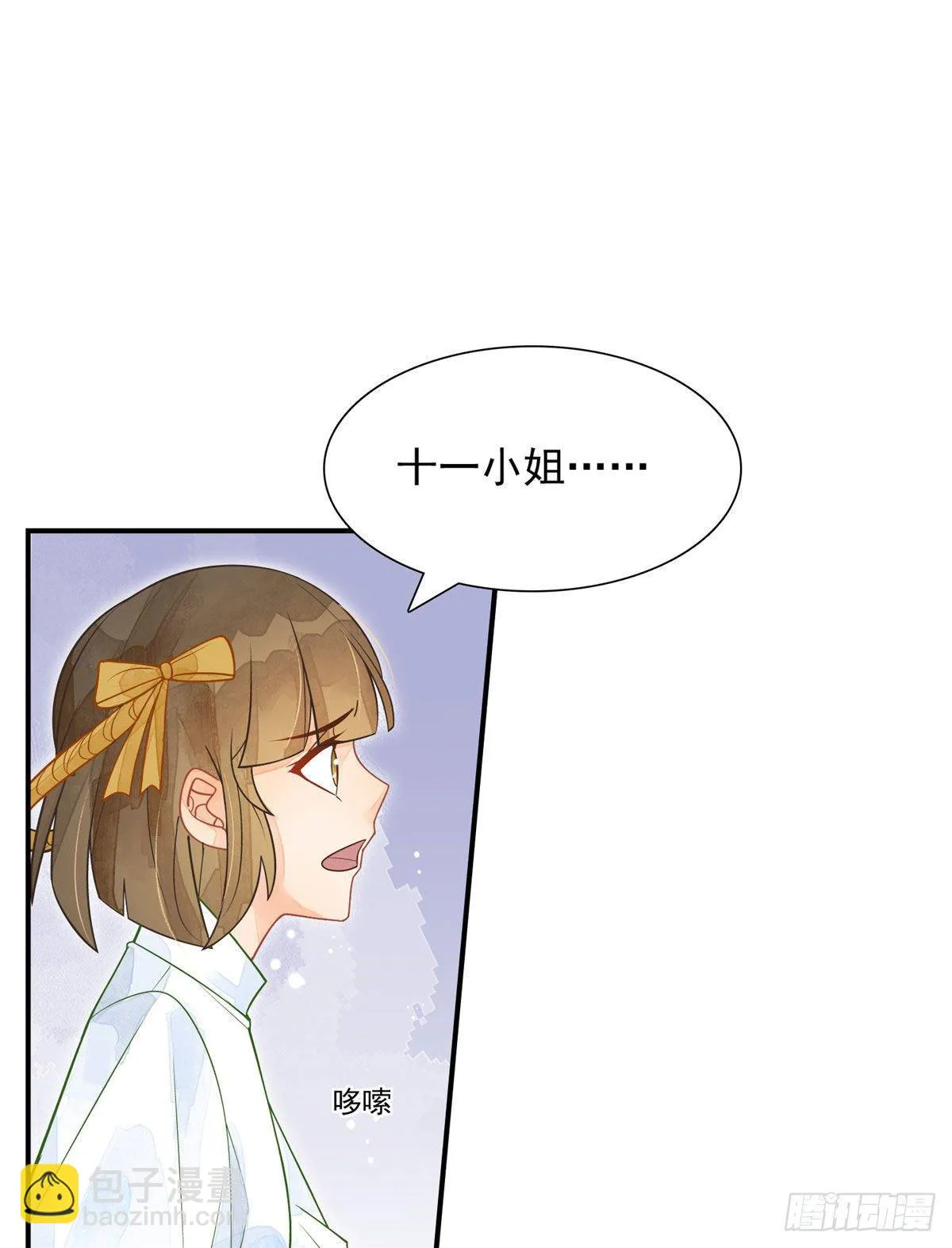 第二话 第30页
