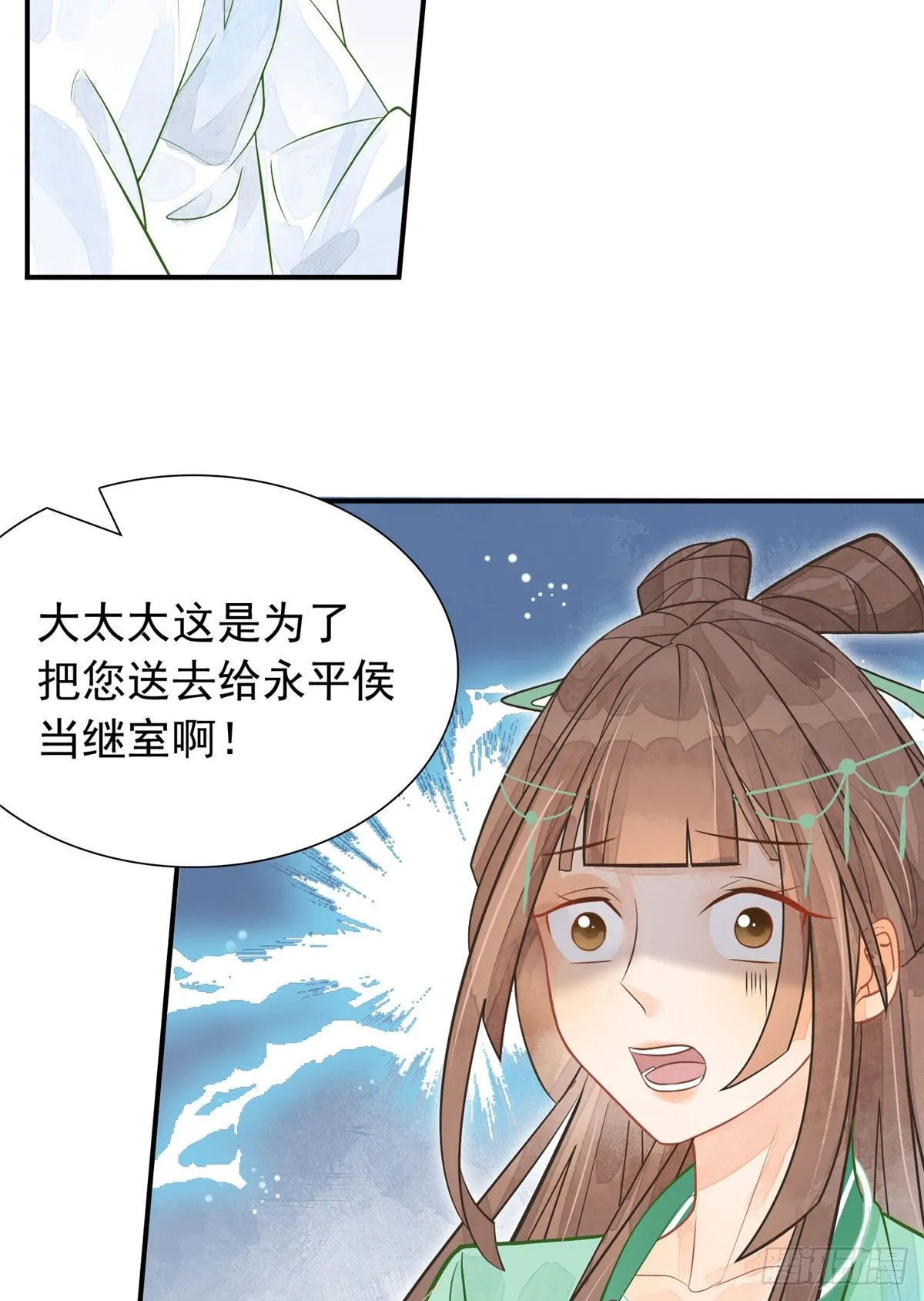 第二话 第31页
