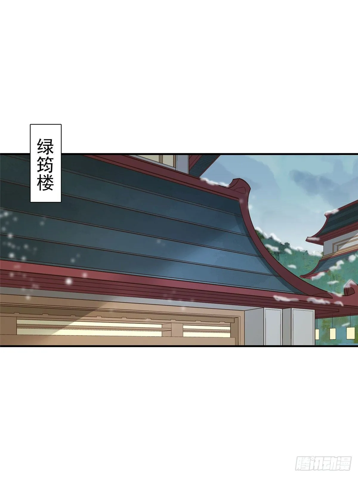 第三话 第2页