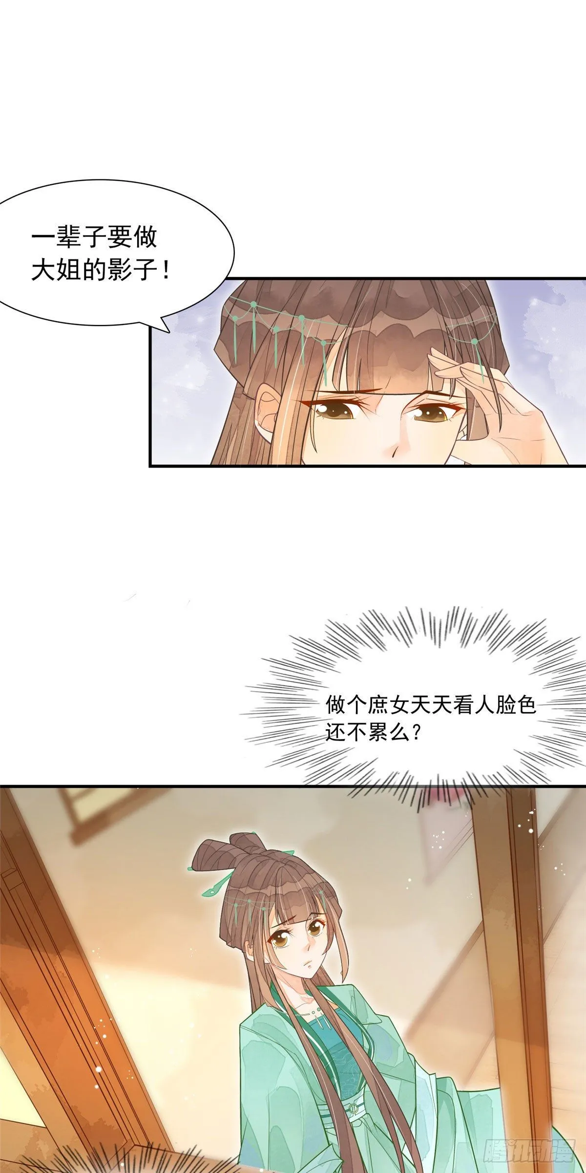 第三话 第10页