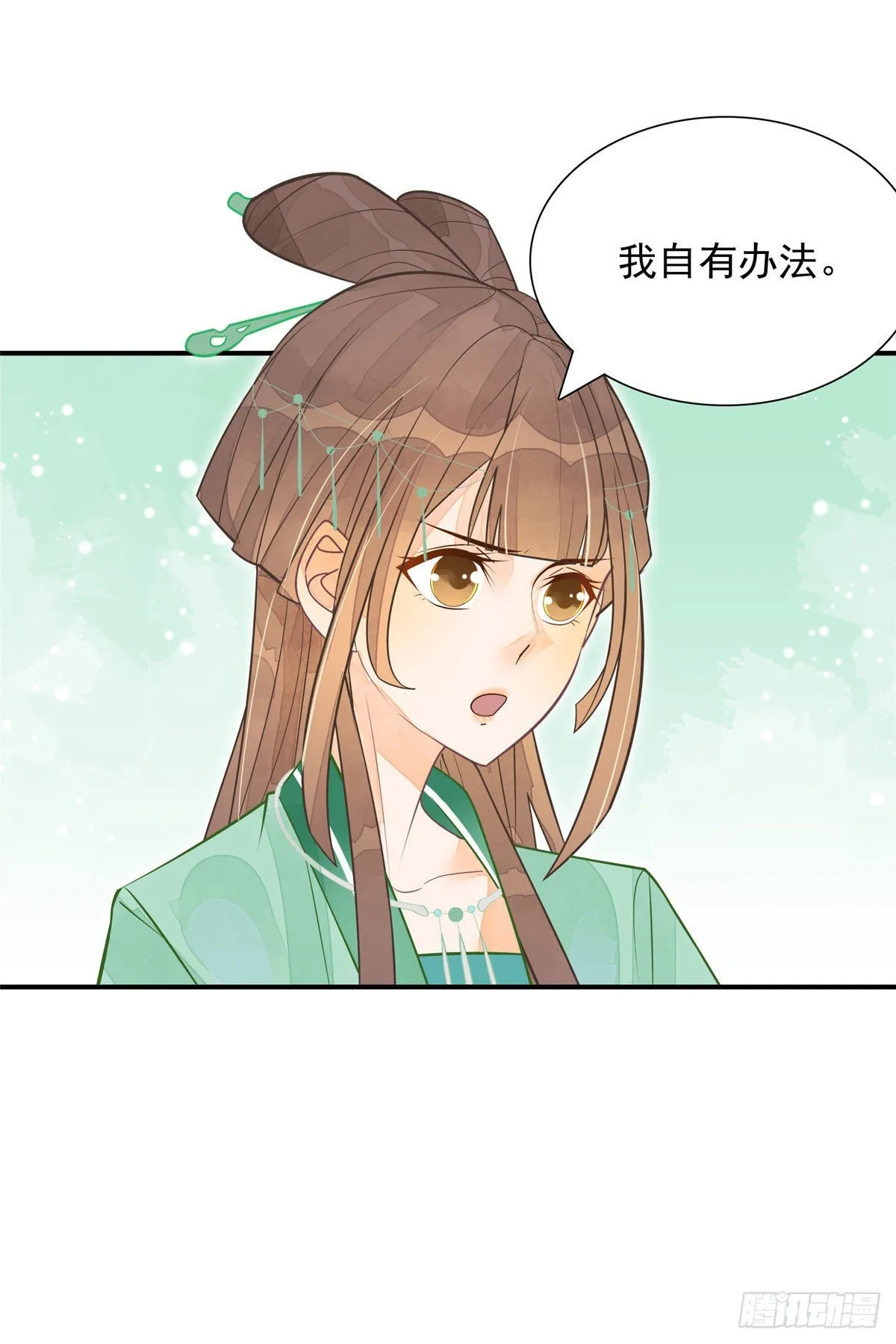 第三话 第12页