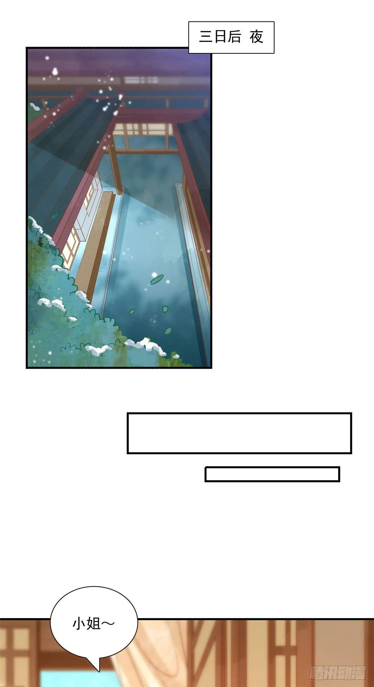 第三话 第13页