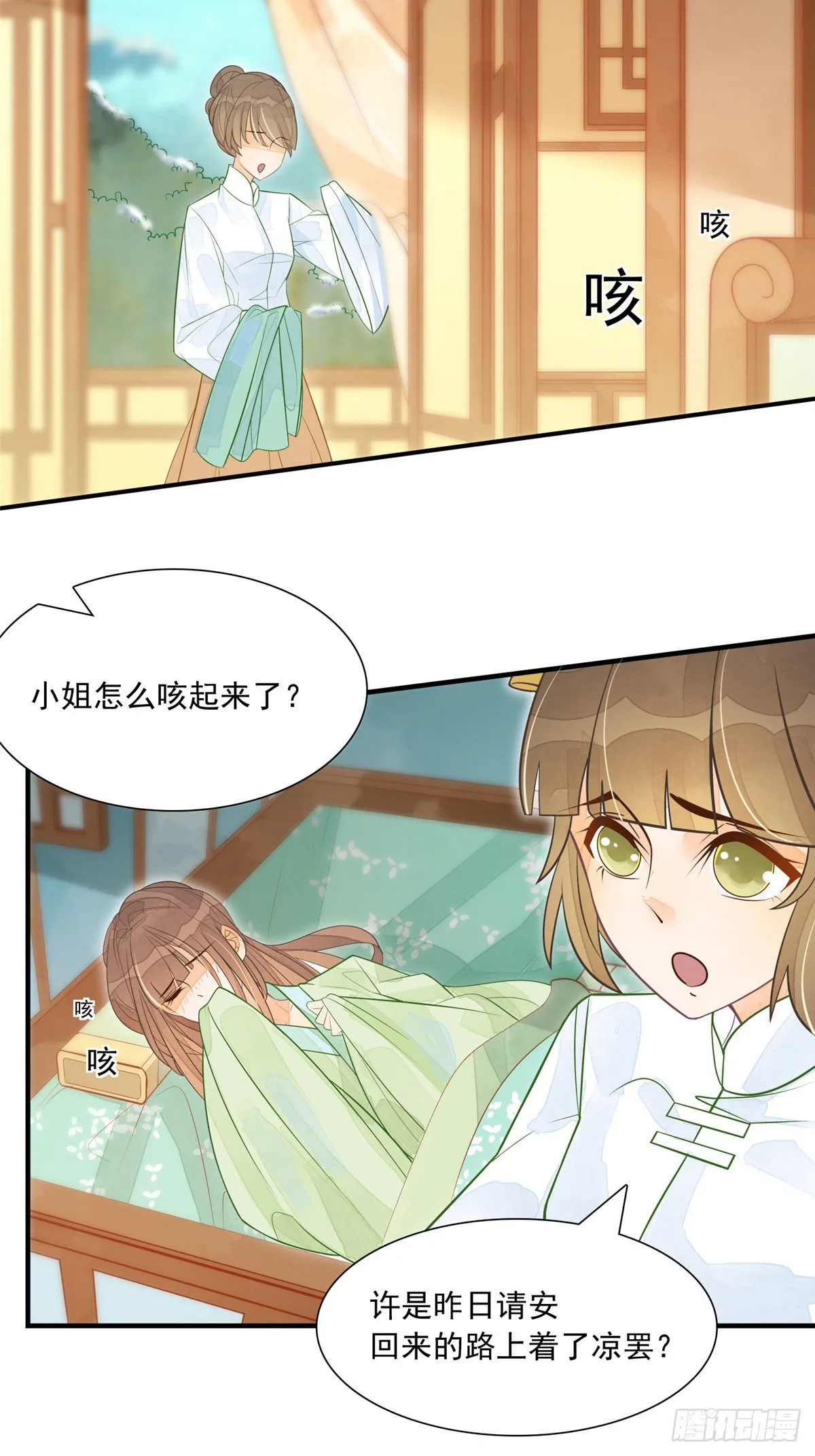 第三话 第14页