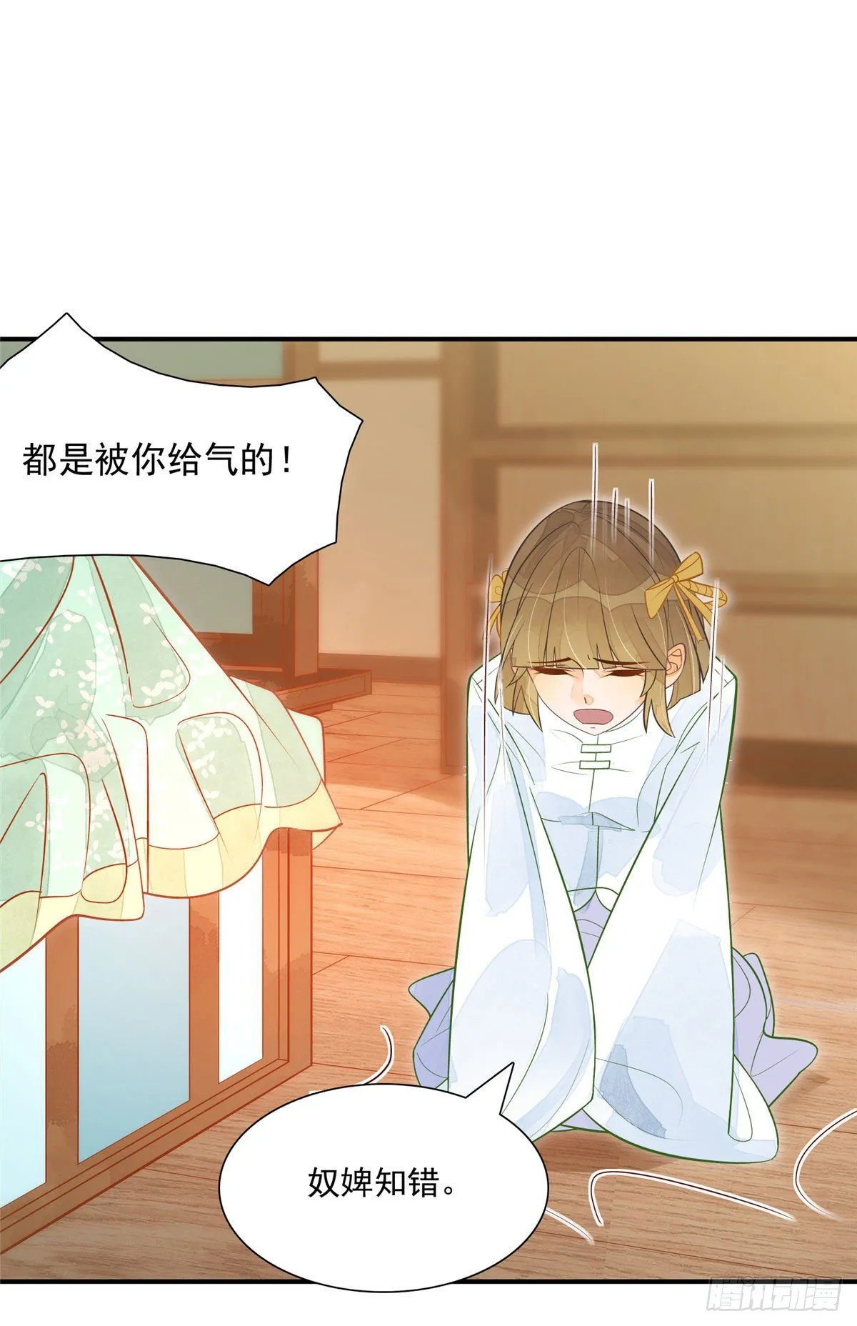 第三话 第15页