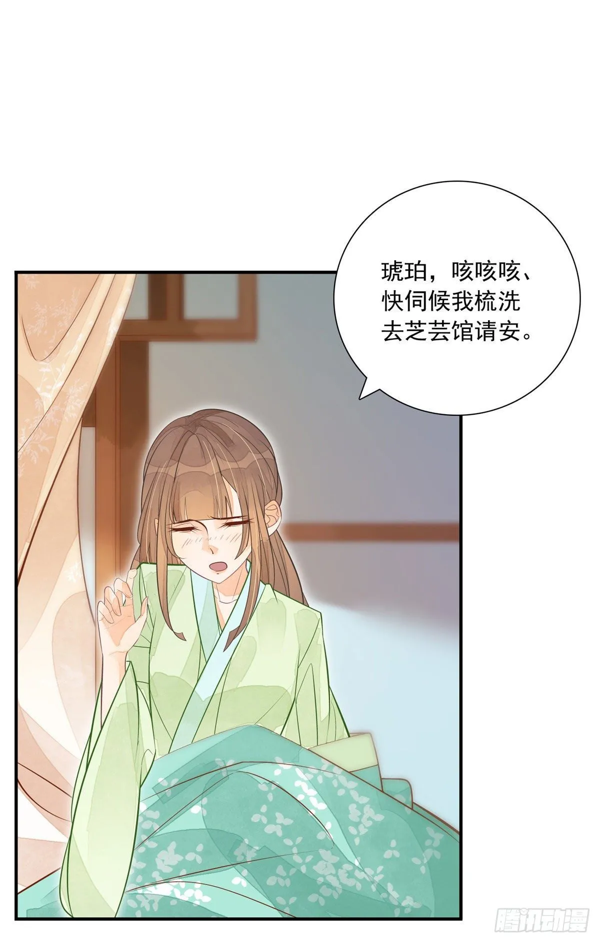 第三话 第16页