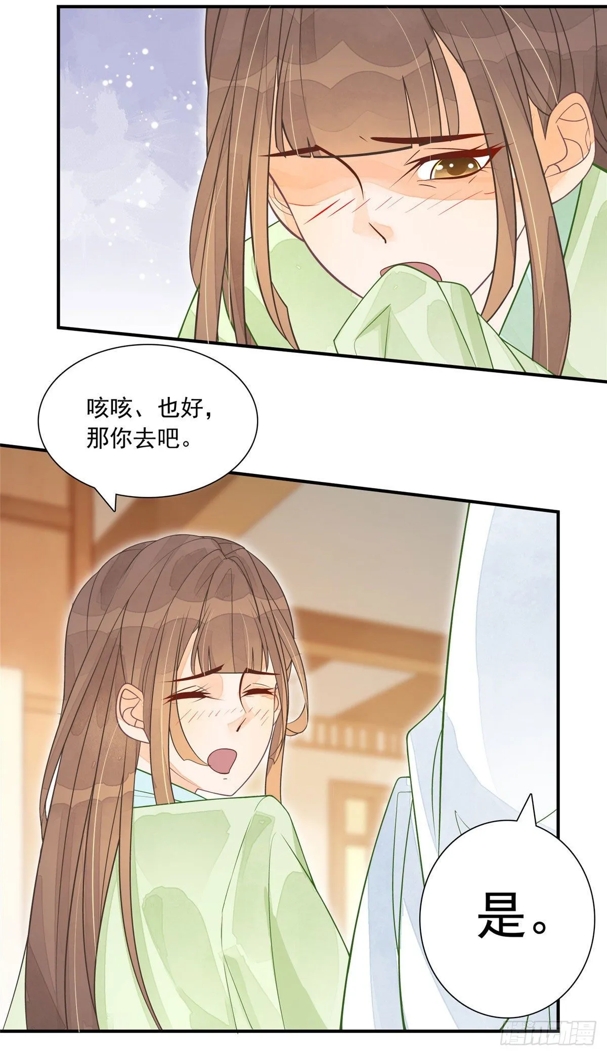 第三话 第18页