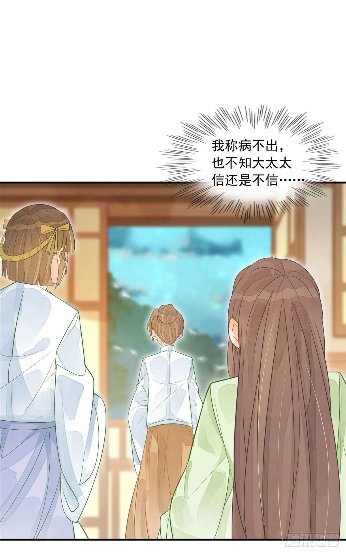 第三话 第19页