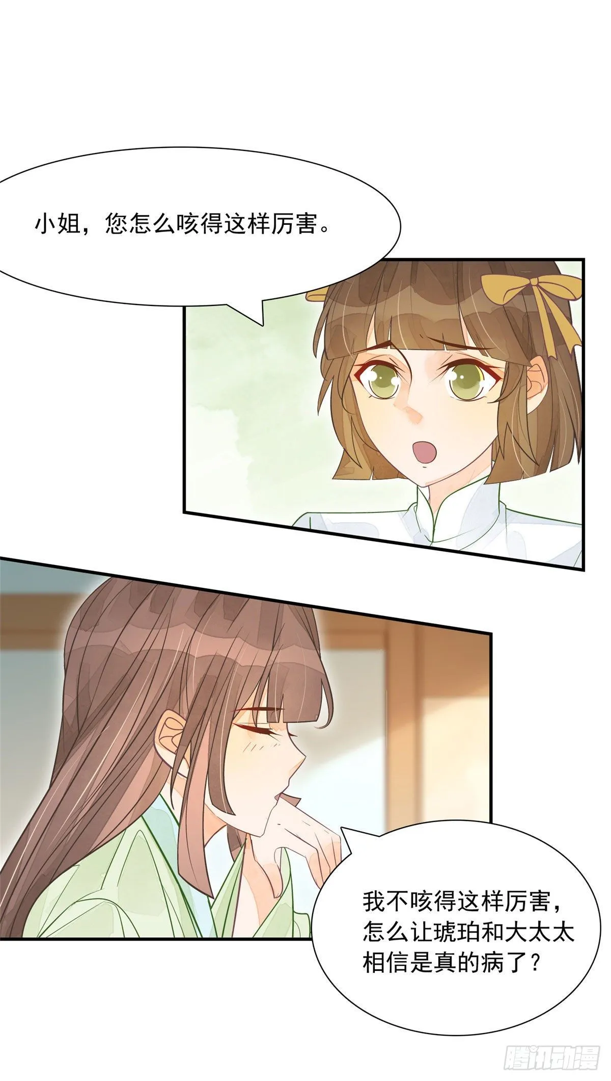 第三话 第20页