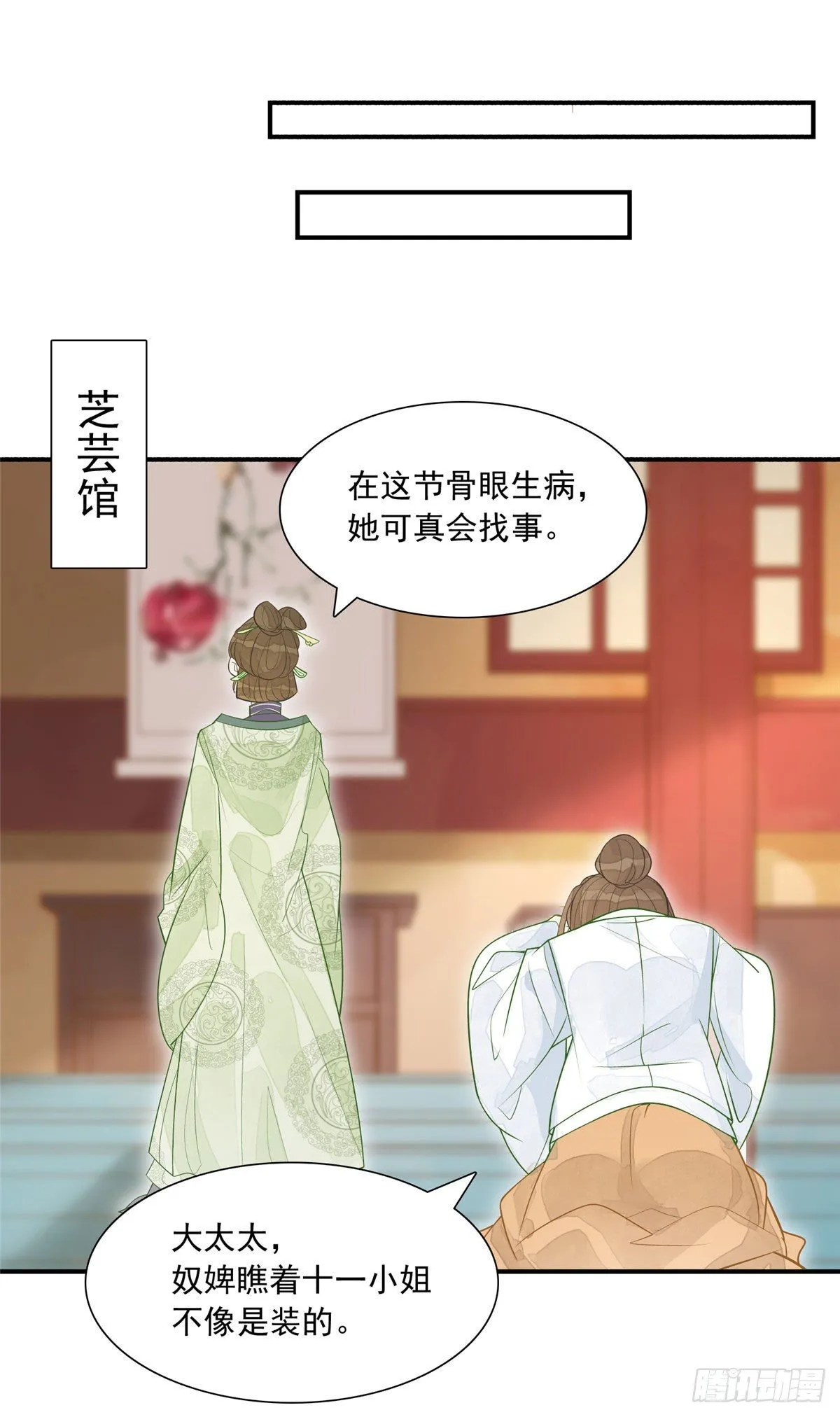 第三话 第21页
