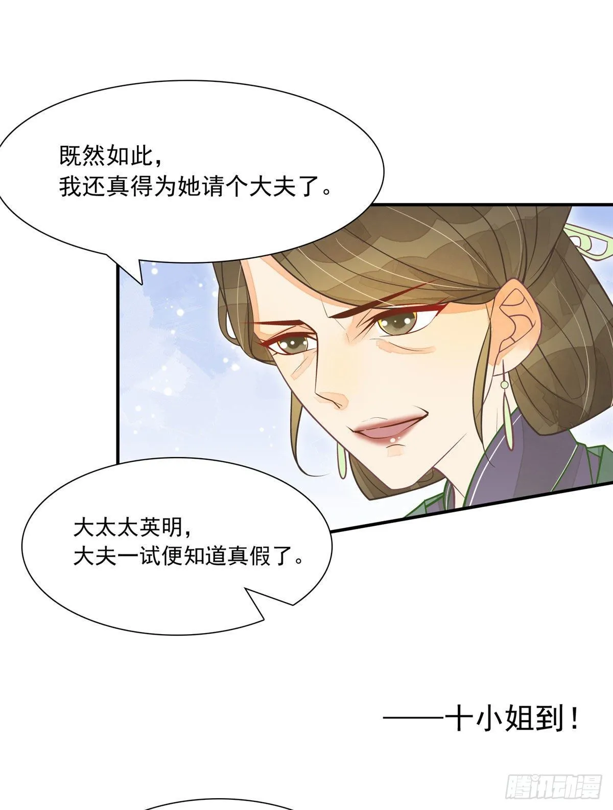 第三话 第22页