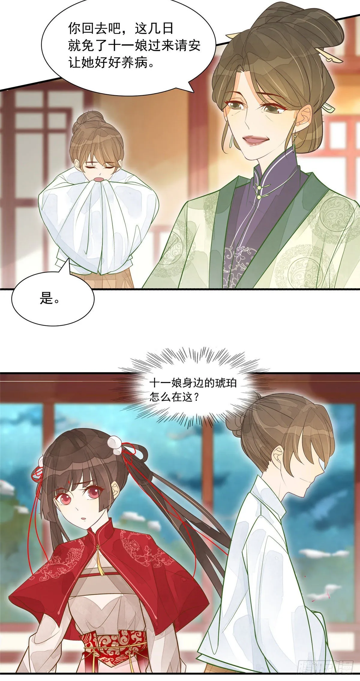 第三话 第23页