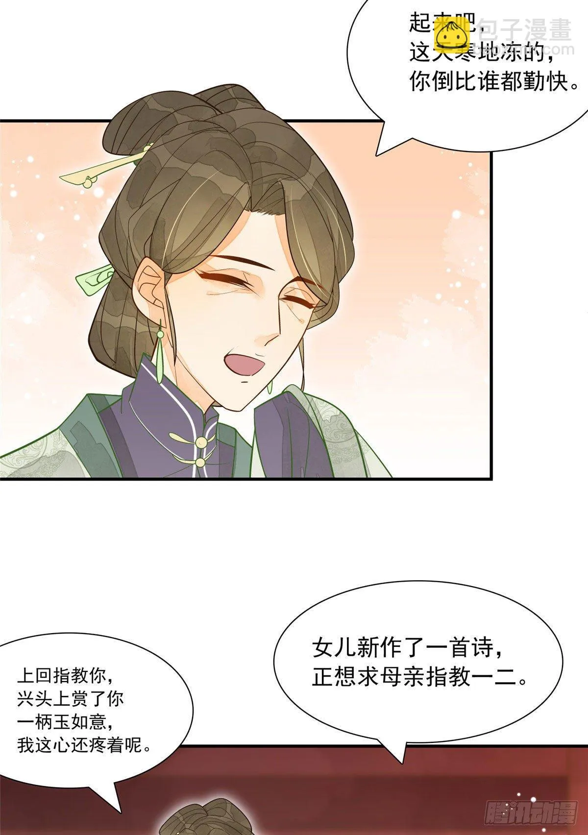 第三话 第25页