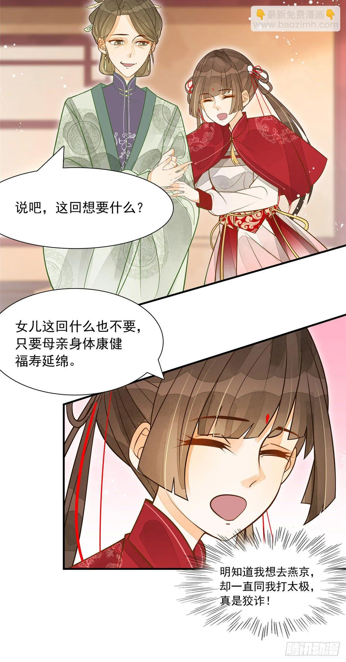 第三话 第26页