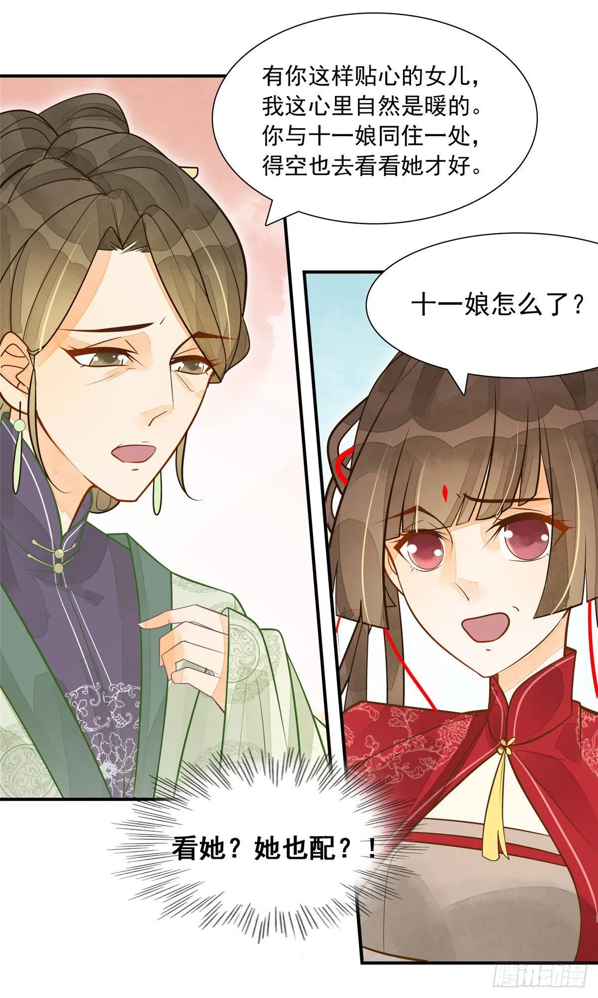 第三话 第27页