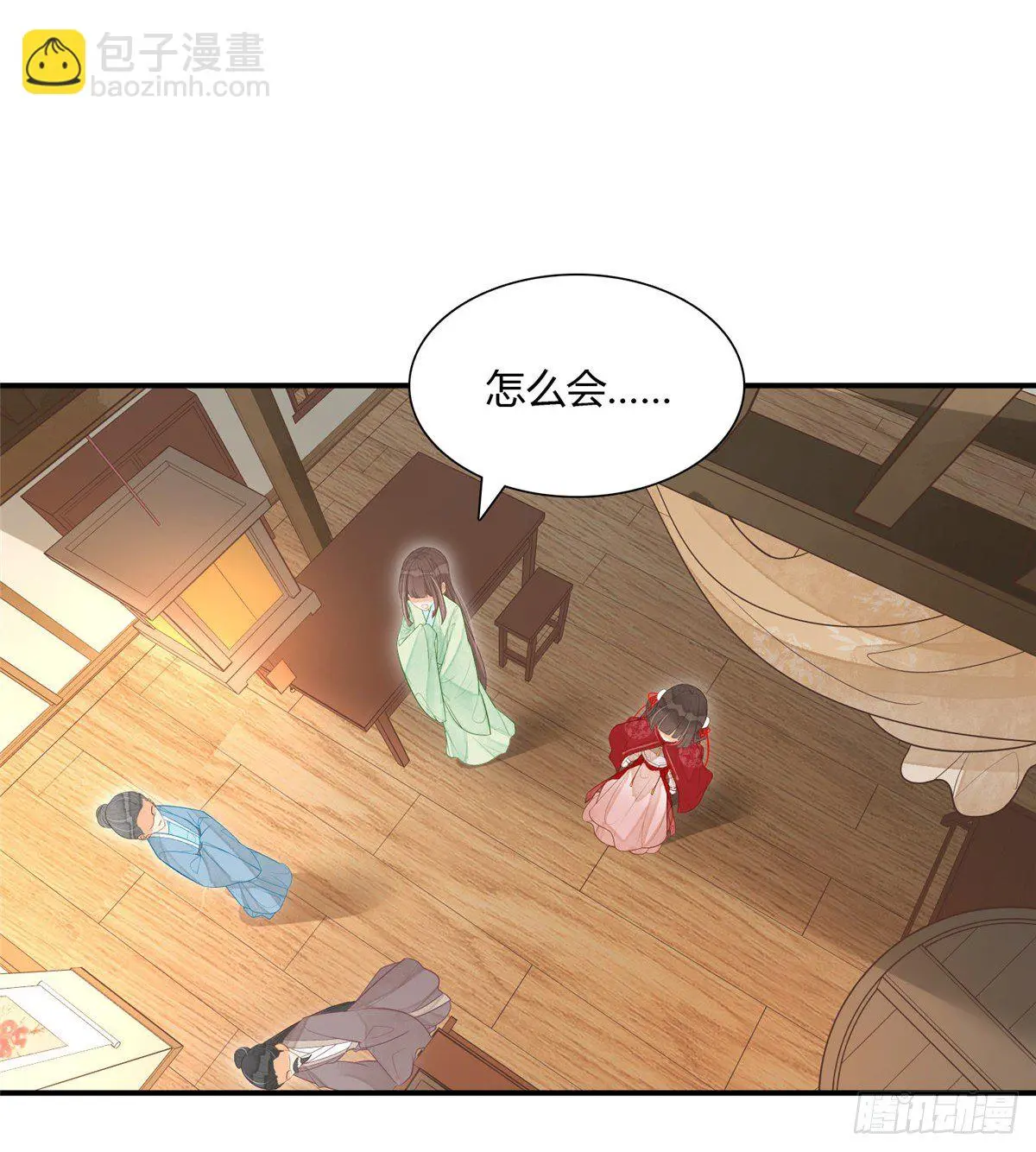 第五话 第3页