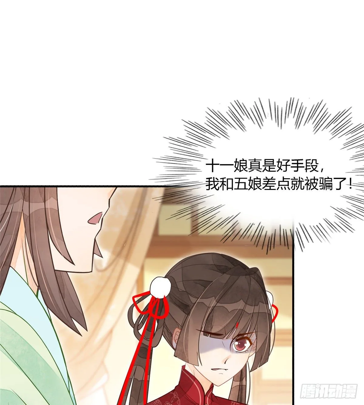 第五话 第4页