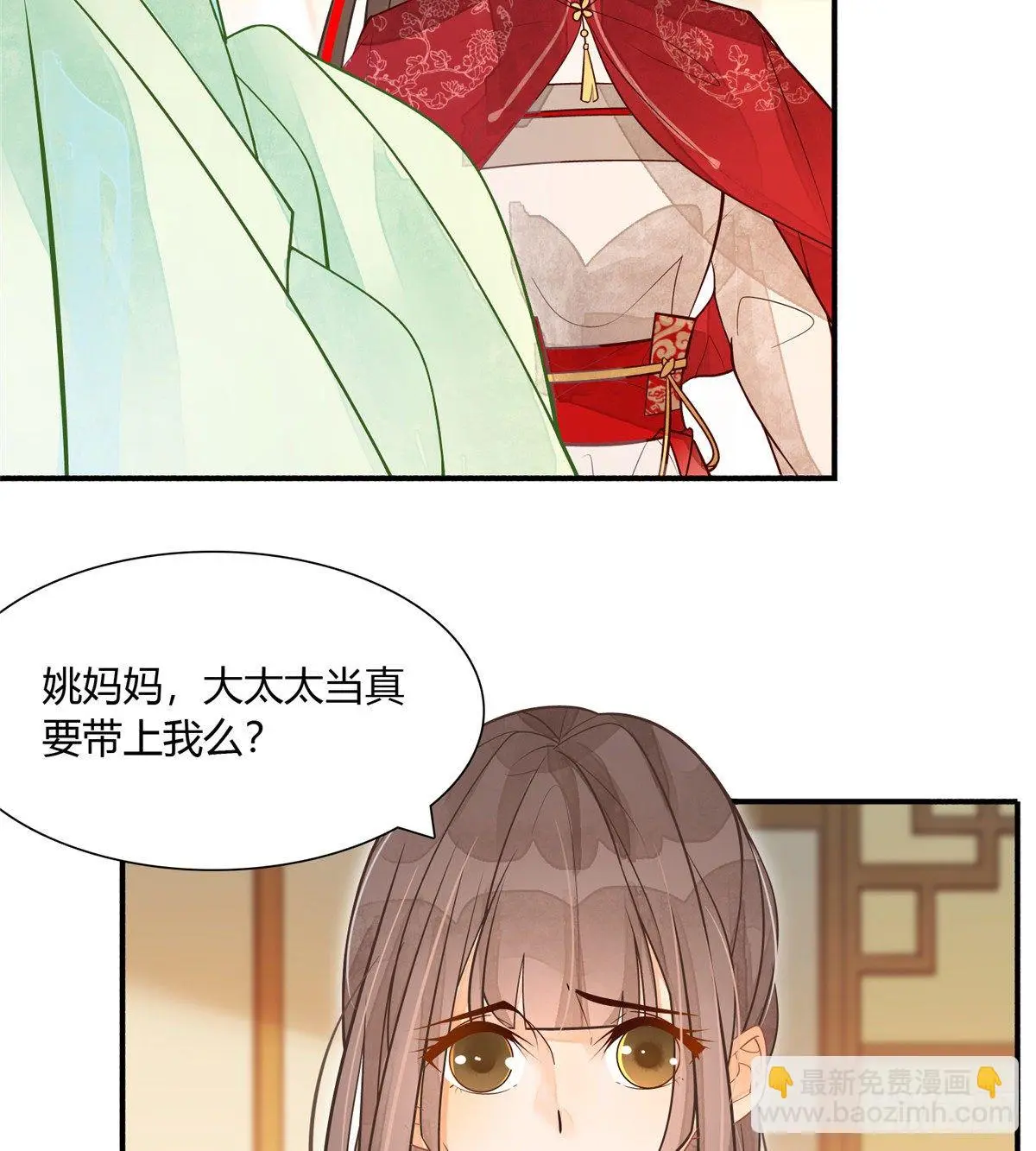 第五话 第5页