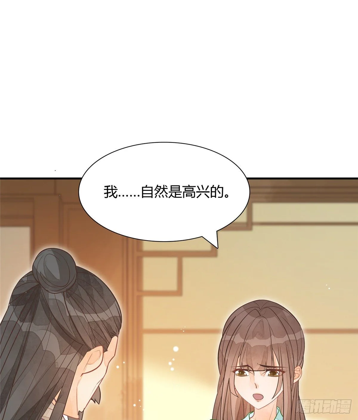 第五话 第8页