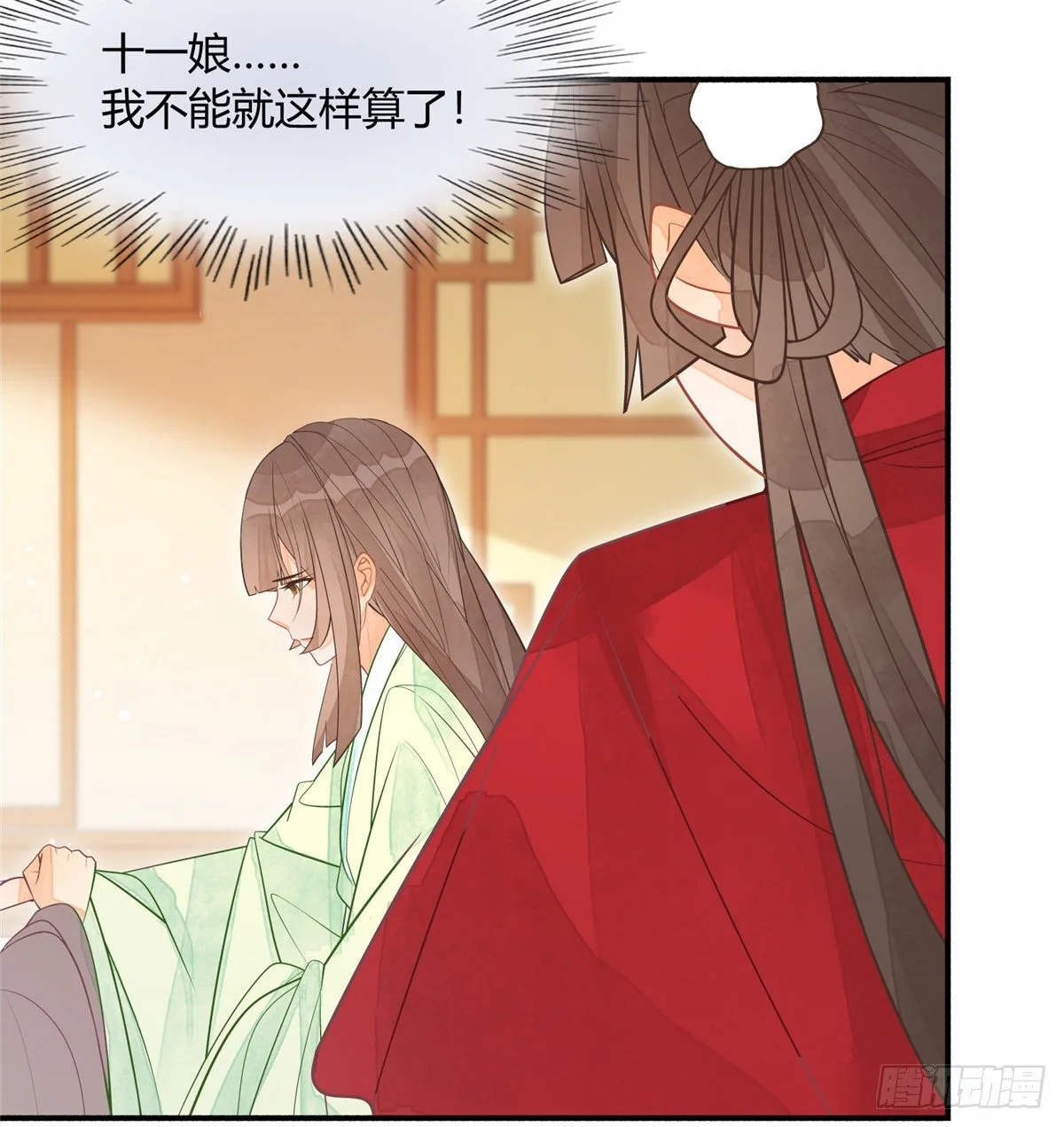 第五话 第10页