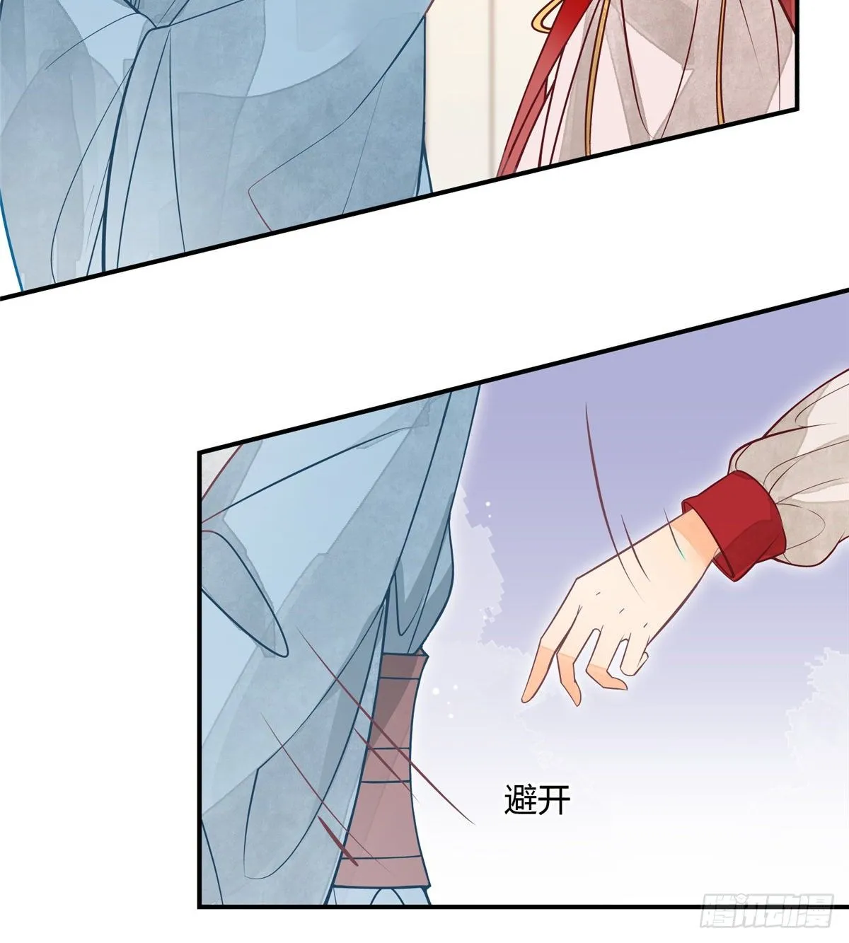 第五话 第13页