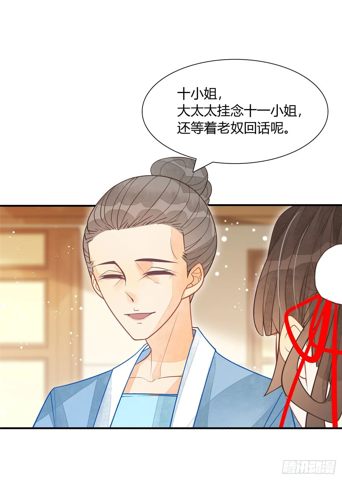 第五话 第14页