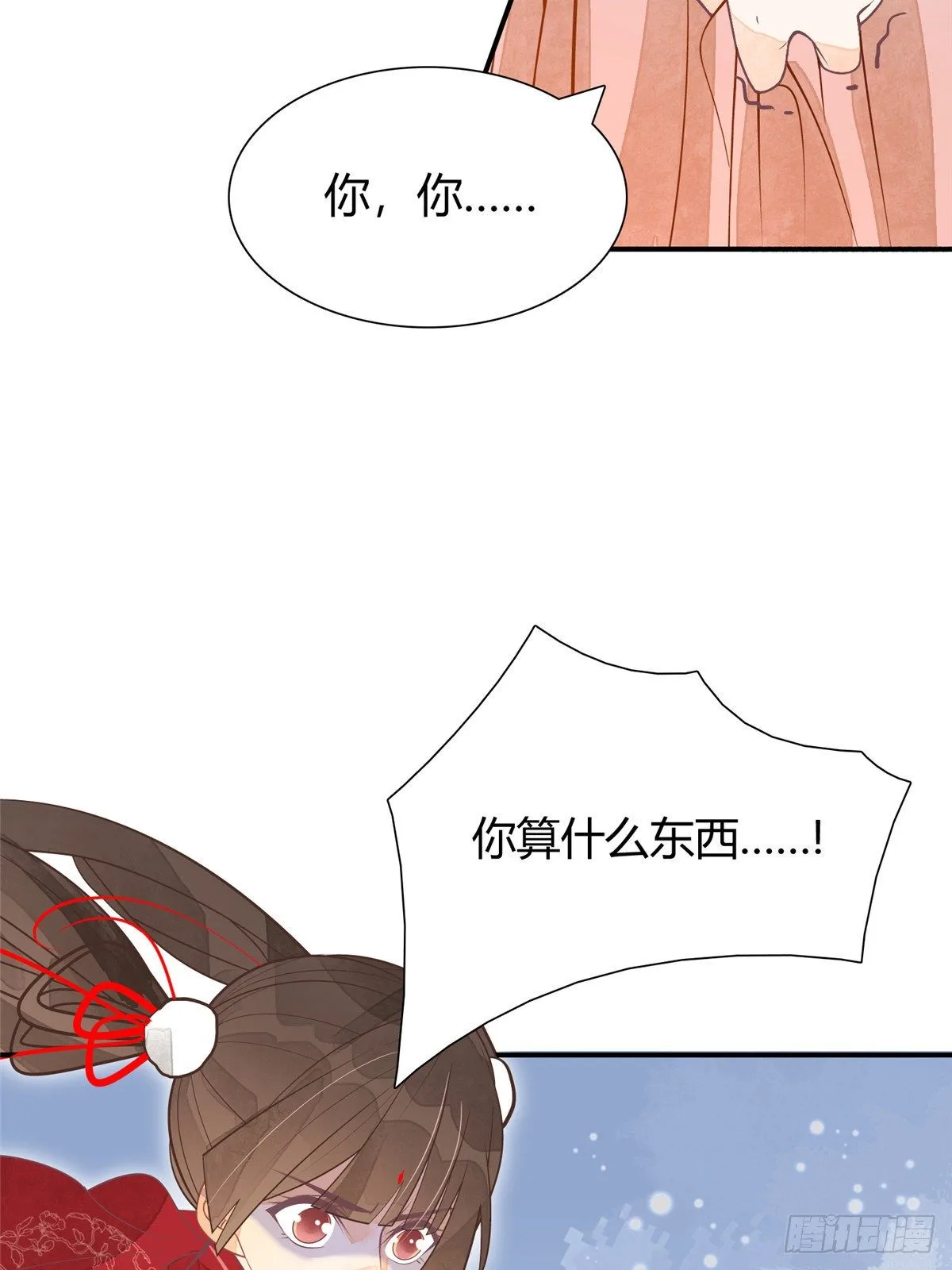 第五话 第16页