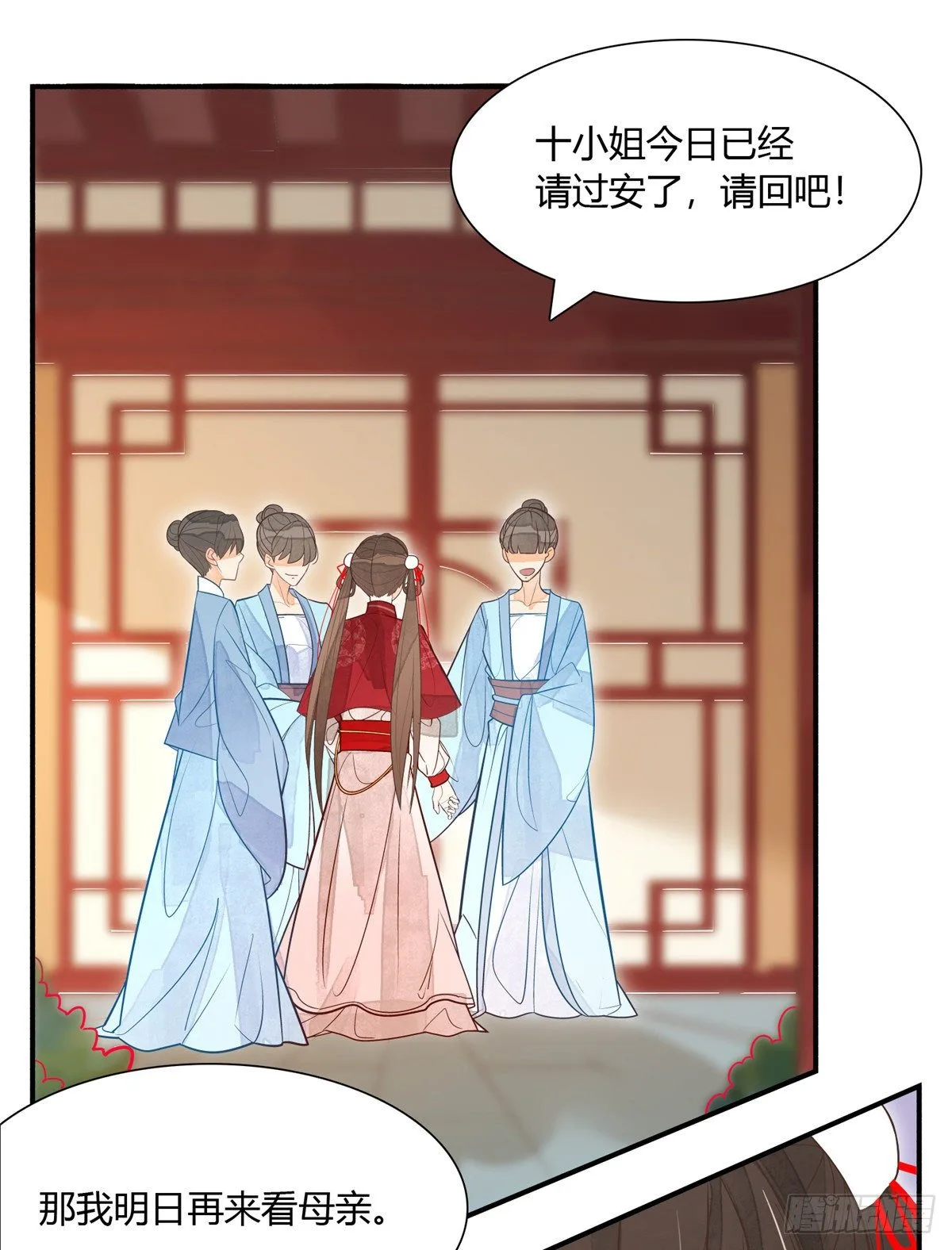 第五话 第21页