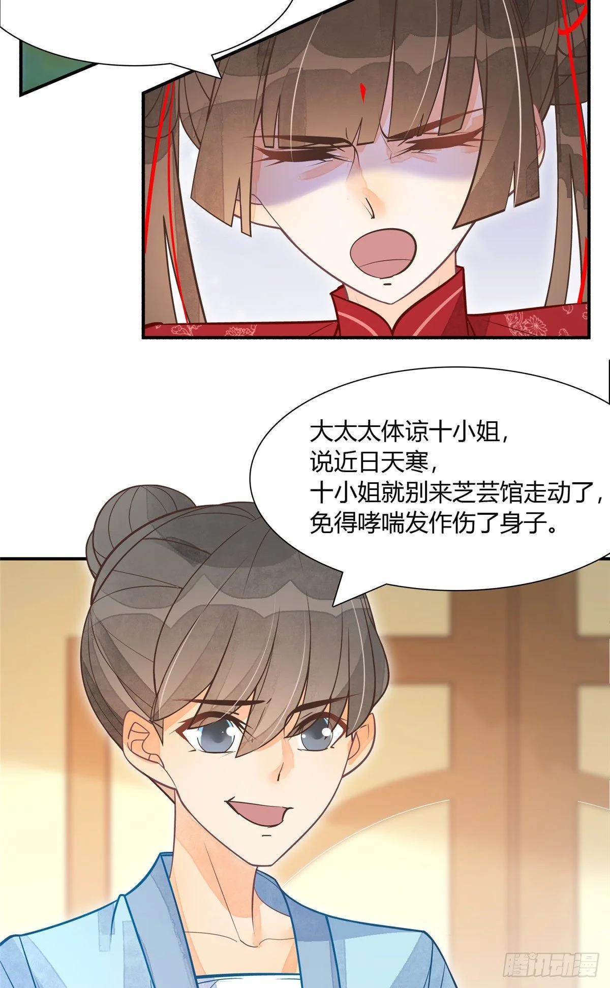 第五话 第22页