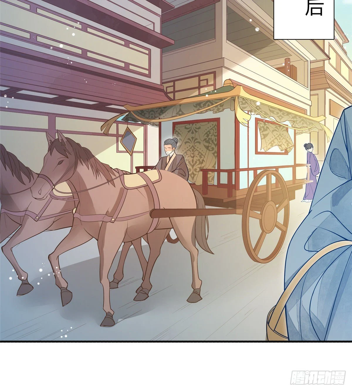 第五话 第26页