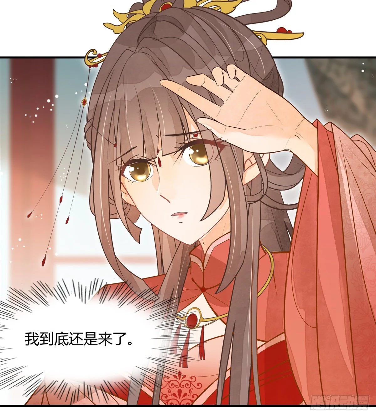 第五话 第29页