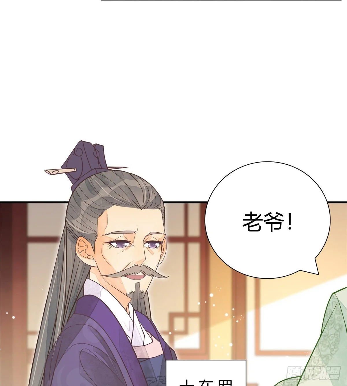 第五话 第34页