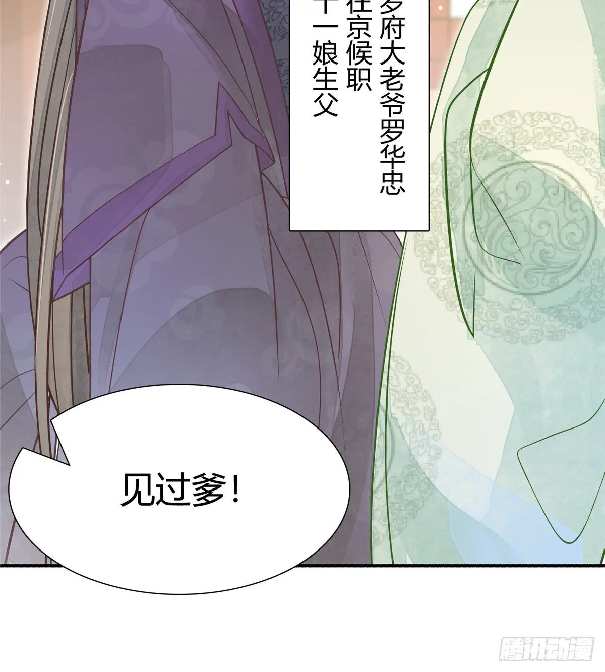 第五话 第35页