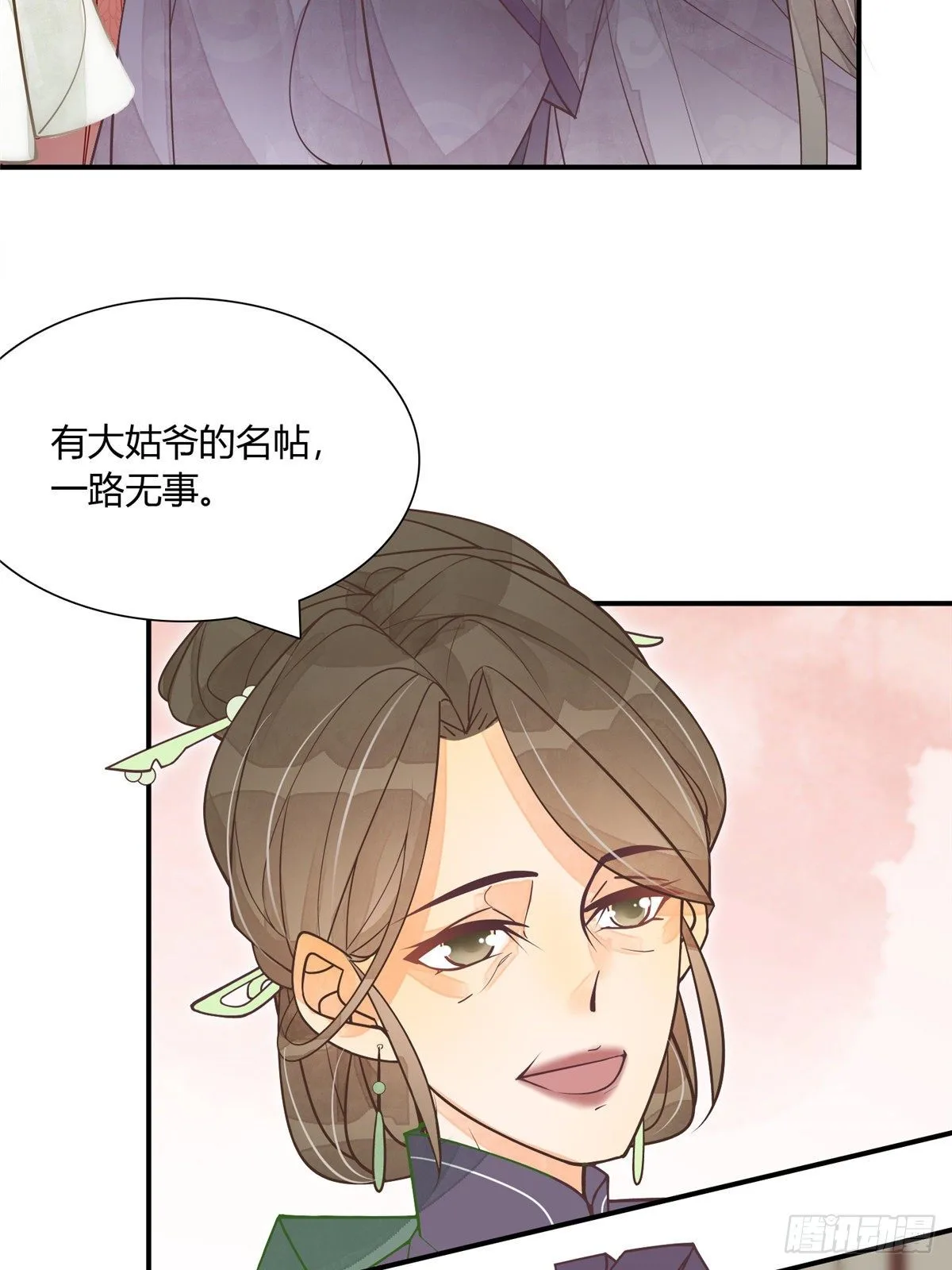 第五话 第37页