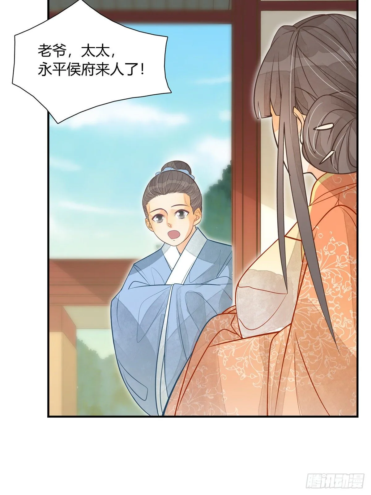 第五话 第40页