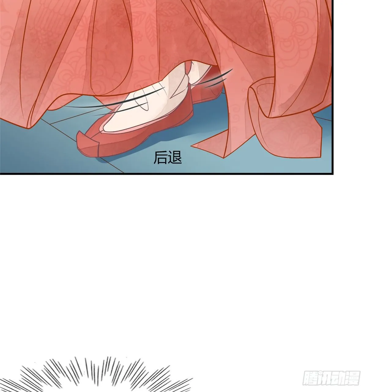 第五话 第43页