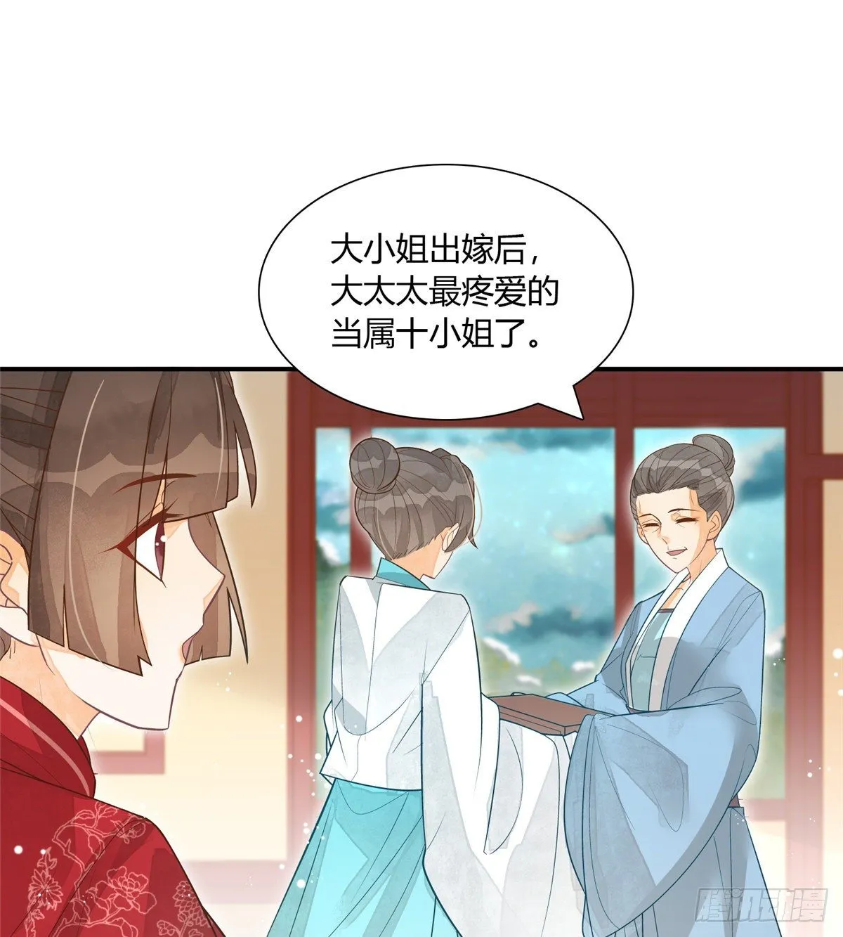 第四话 第7页