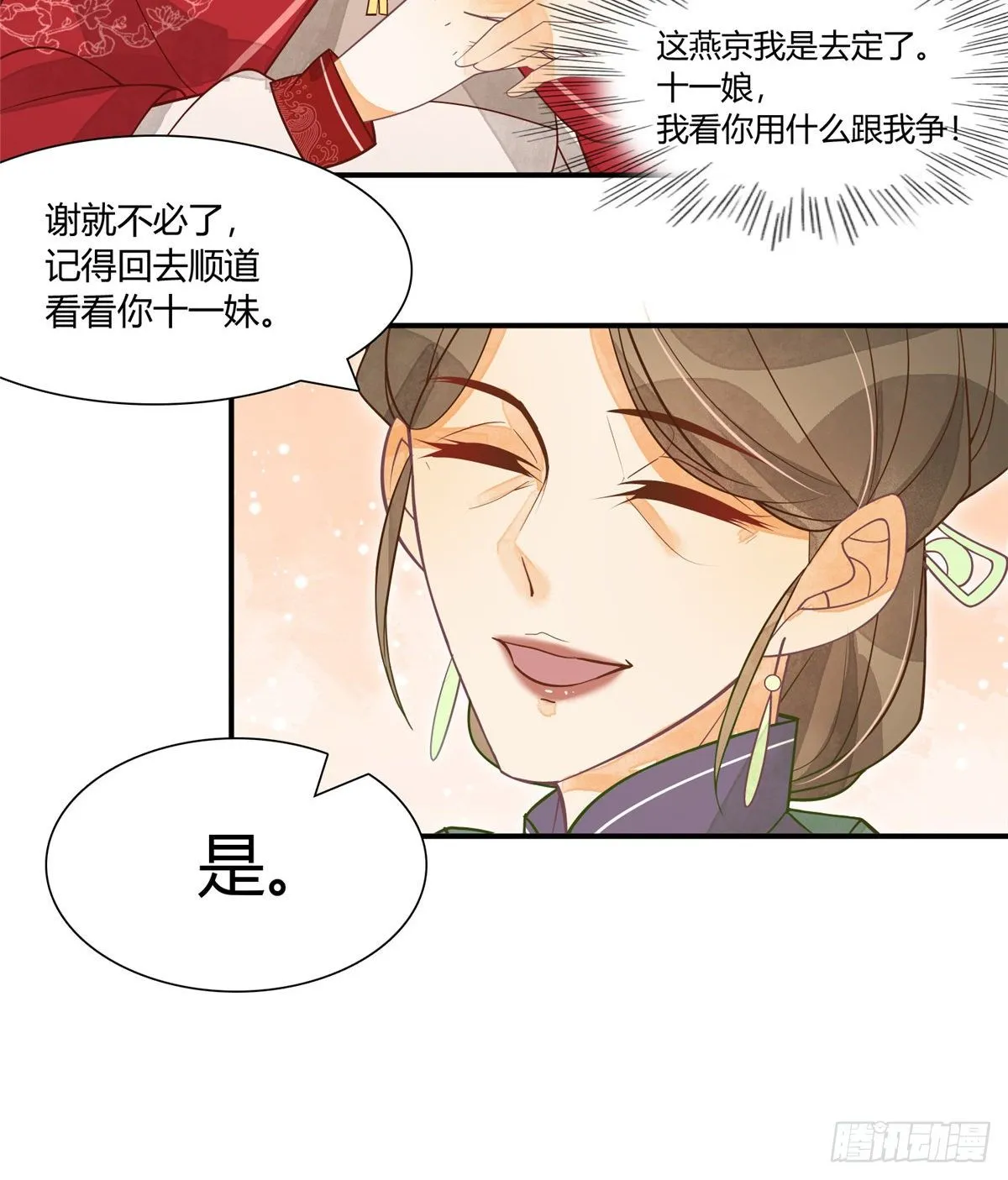 第四话 第9页