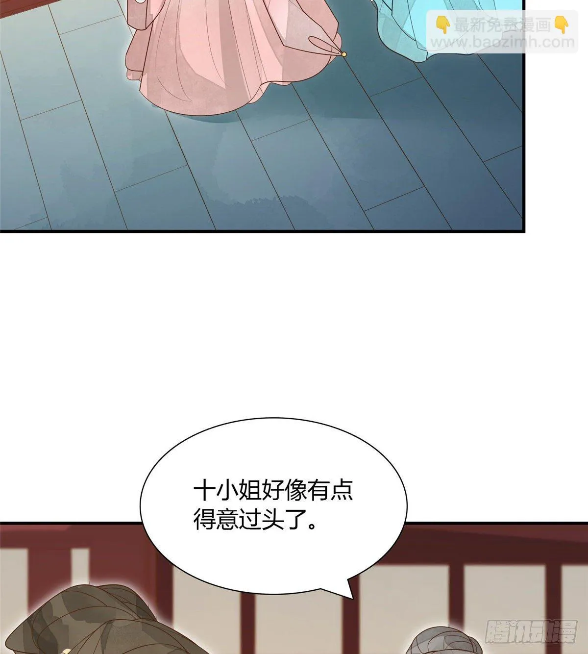 第四话 第11页