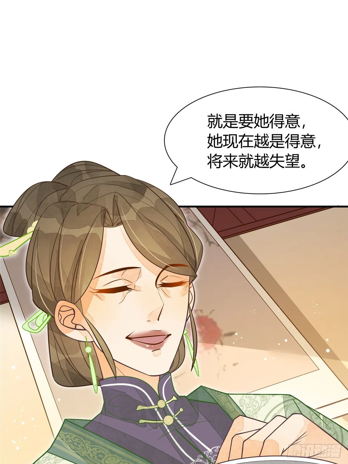 第四话 第13页