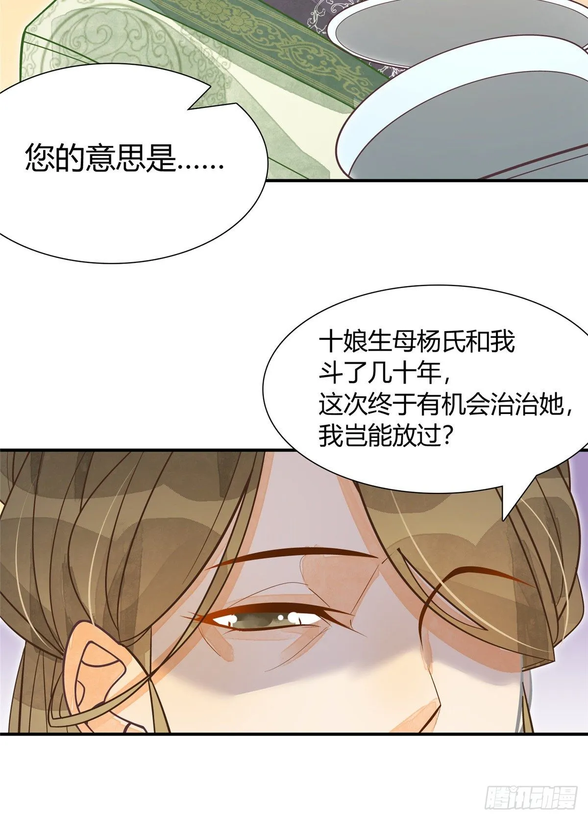 第四话 第14页