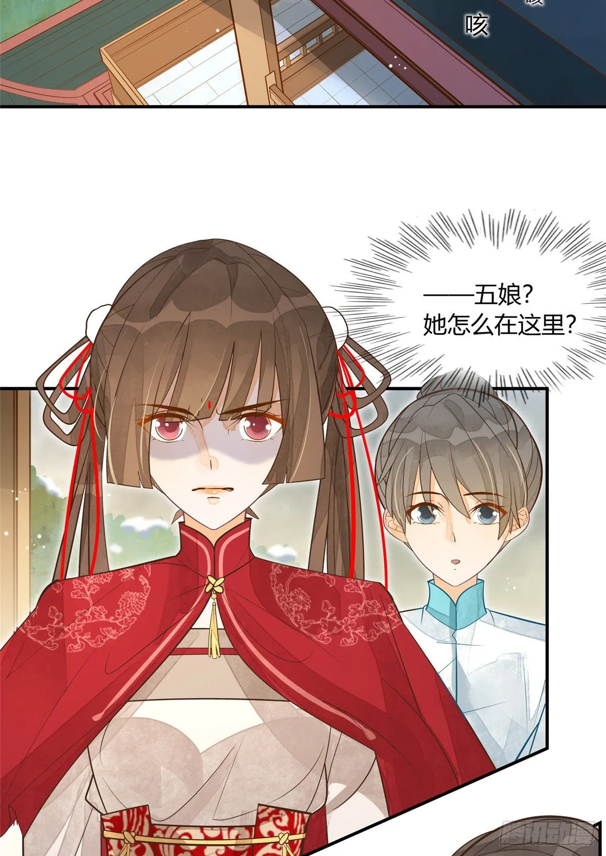 第四话 第16页