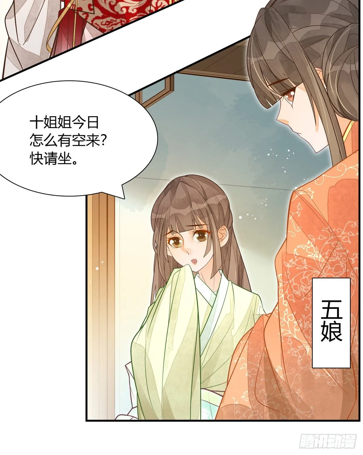 第四话 第17页