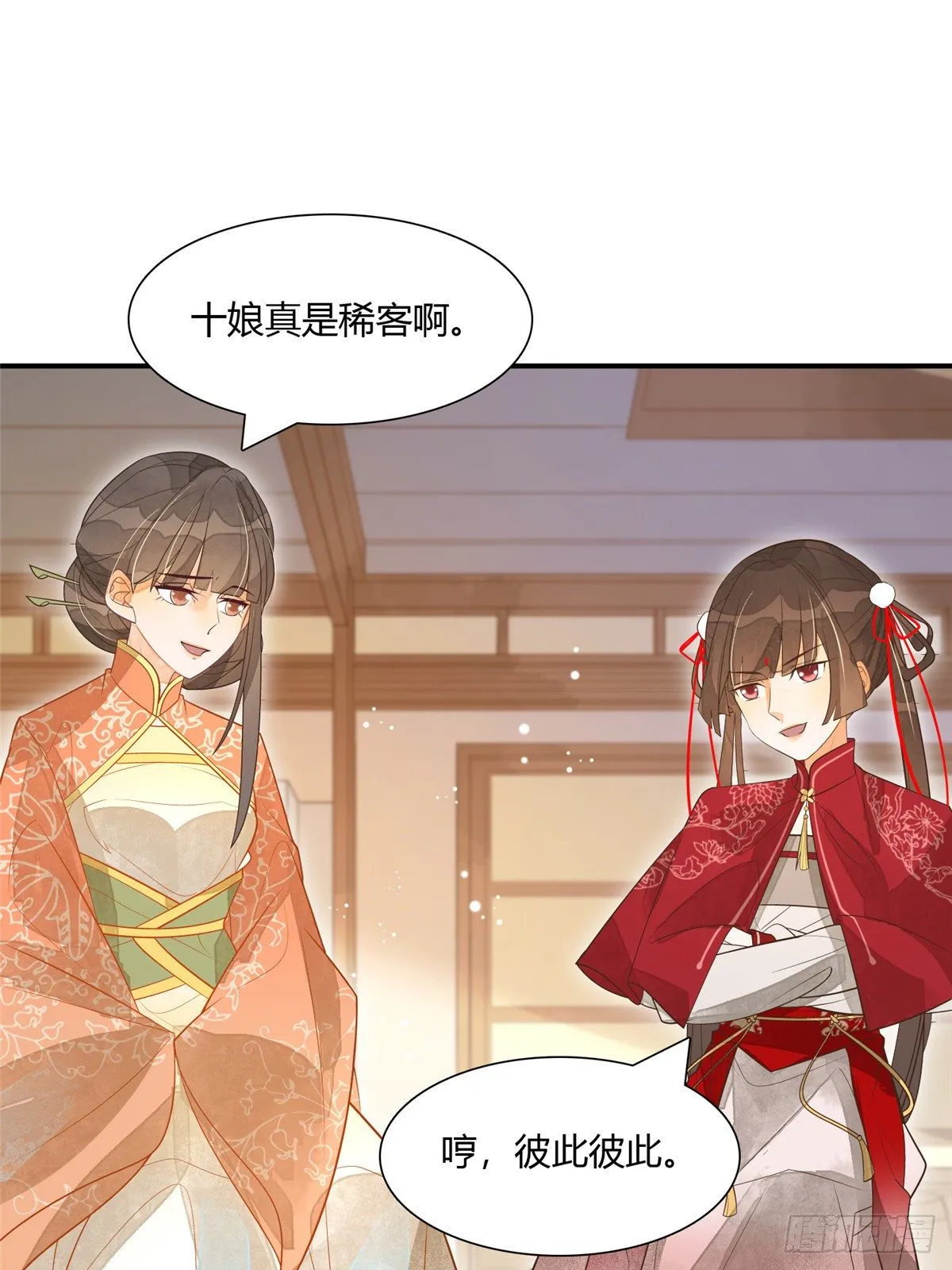 第四话 第18页