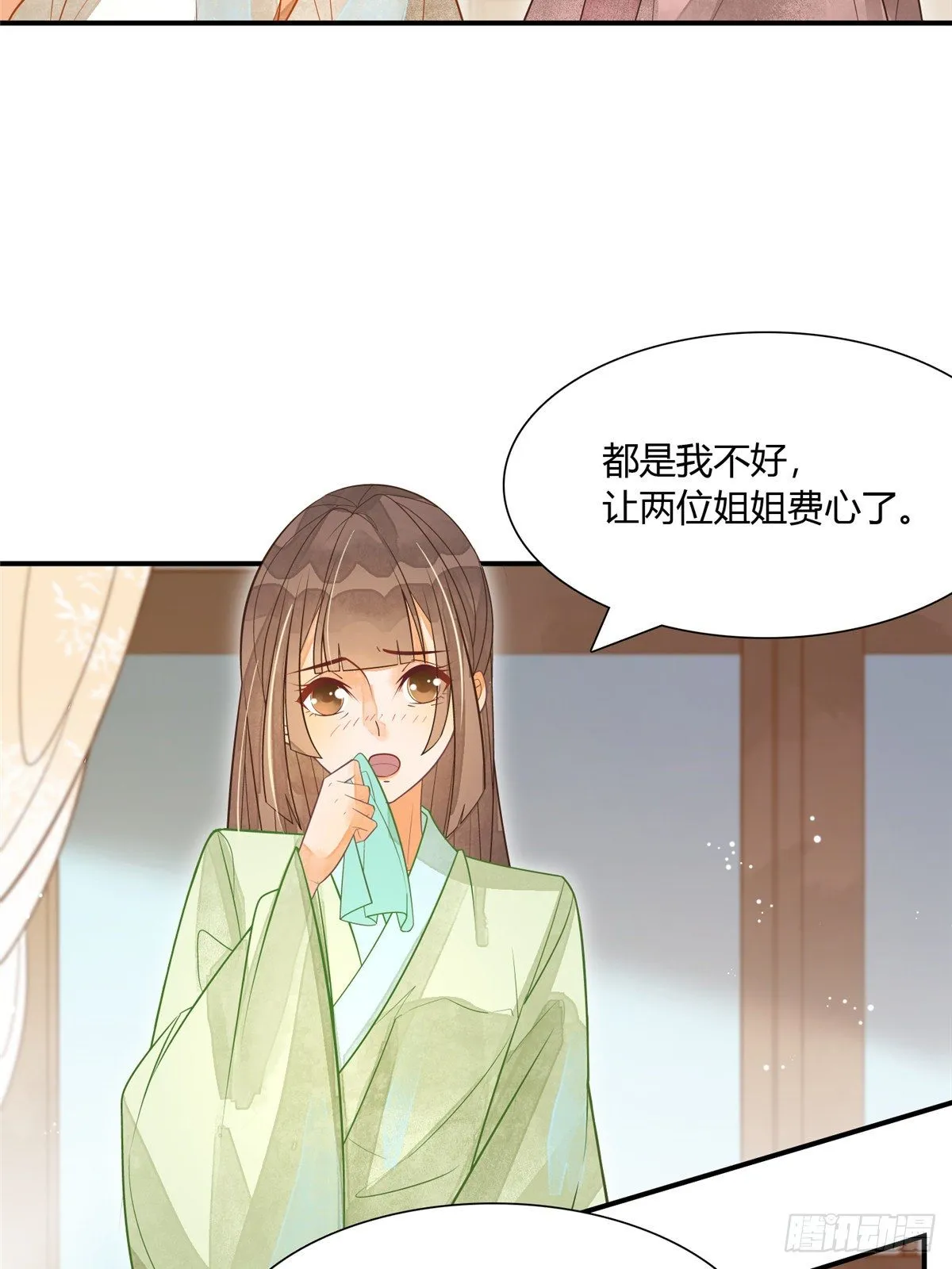 第四话 第19页
